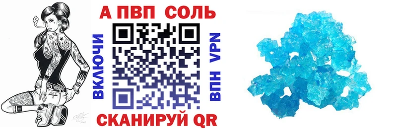 А ПВП Соль  Галич 