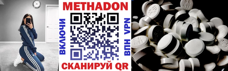 Метадон methadone  Галич 